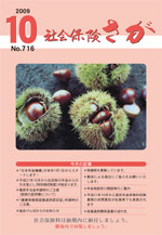 2009年10月号 No.716