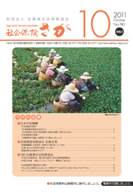 2011年10月号 No.740