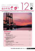 2011年12月号 No.742