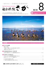 2012年8月号 No.750