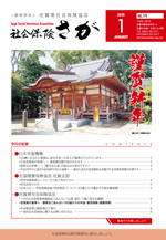 2015年1月号 No.779