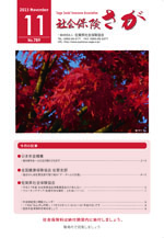 2015年11月号 No.789