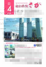 2024年4月号 No.890