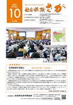 2024年10月号 No.896