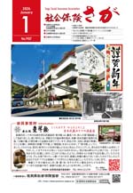 2026年1月号 No.907