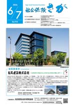 2026年6･7月号 No.910