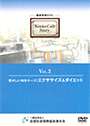 若々しい体をキープ!エクササイズ&ダイエット
